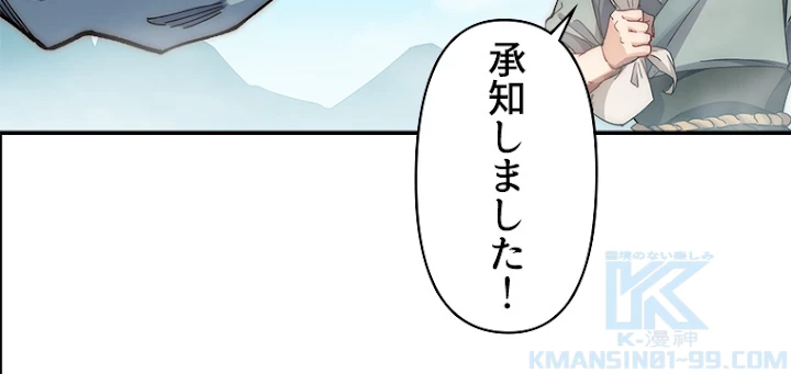 修業マニアはゲームマスター？ 7話 - 7