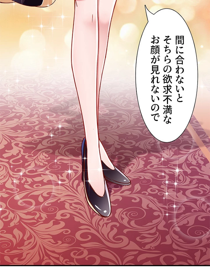 負けヒロイン救済計画 168話 - 5