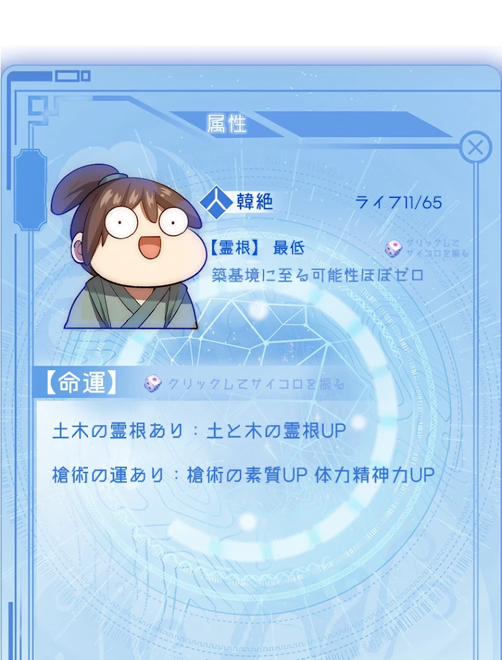 修業マニアはゲームマスター？ 2話 - 2