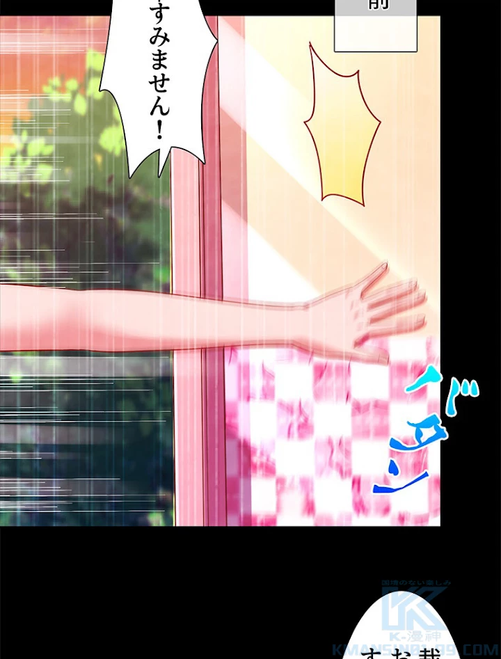 負けヒロイン救済計画 168話 - 7