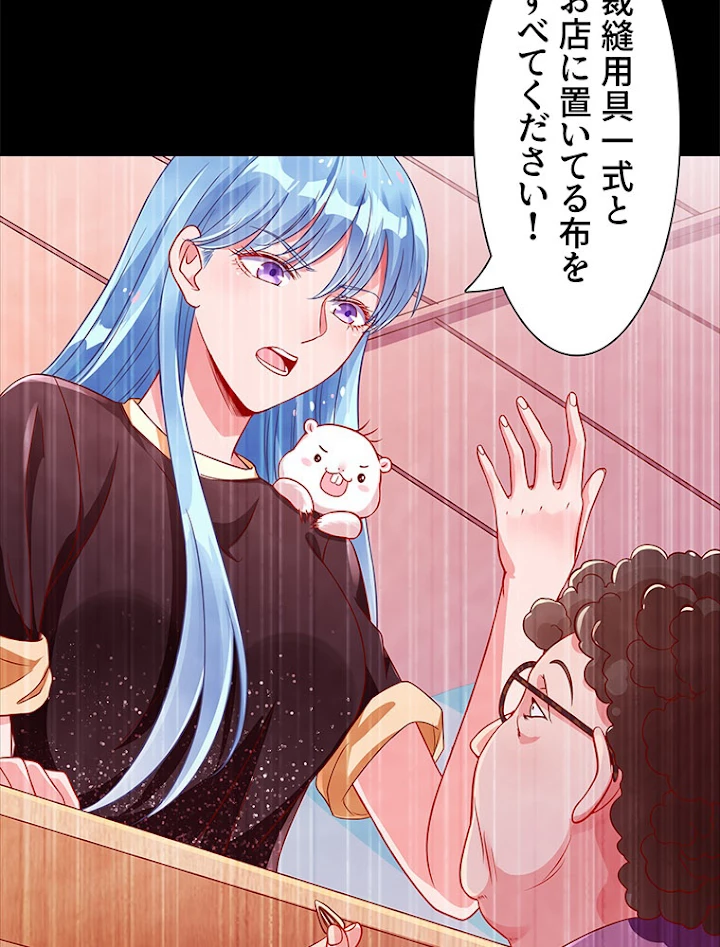 負けヒロイン救済計画 168話 - 8