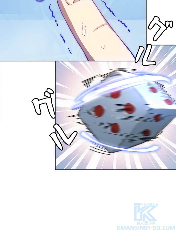 修業マニアはゲームマスター？ 2話 - 4