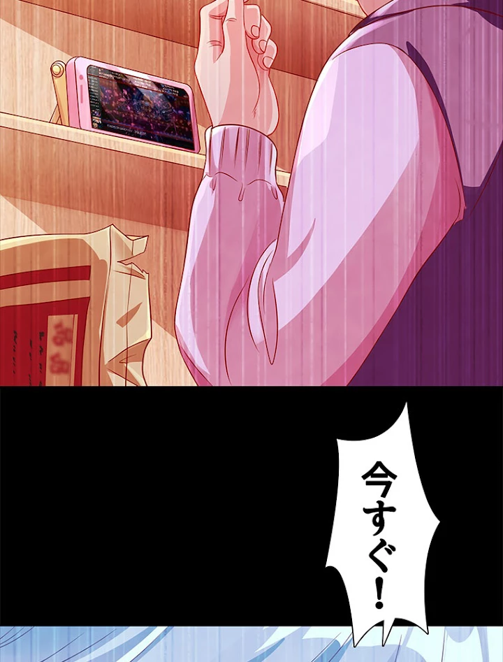 負けヒロイン救済計画 168話 - 9