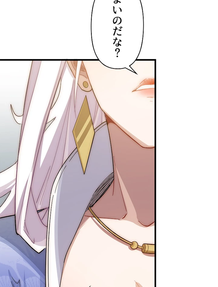 修業マニアはゲームマスター？ 11話 - 56