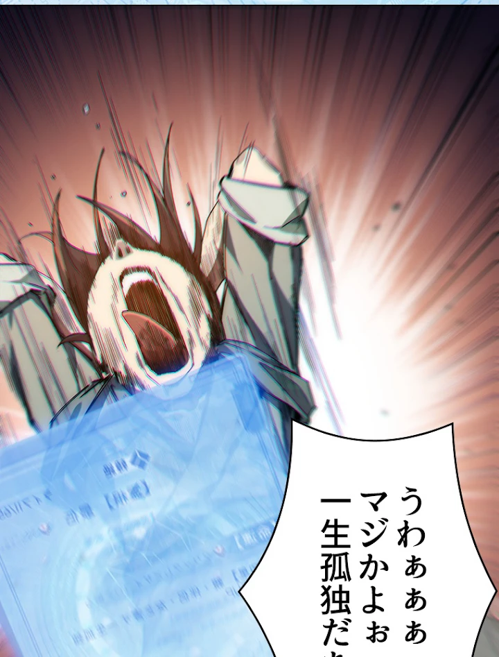 修業マニアはゲームマスター？ 2話 - 6