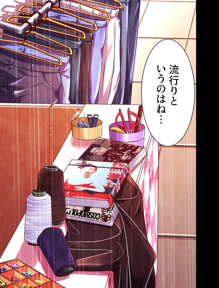 負けヒロイン救済計画 168話 - 11