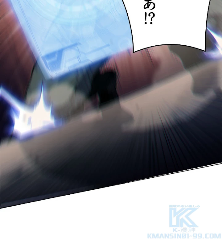 修業マニアはゲームマスター？ 2話 - 7