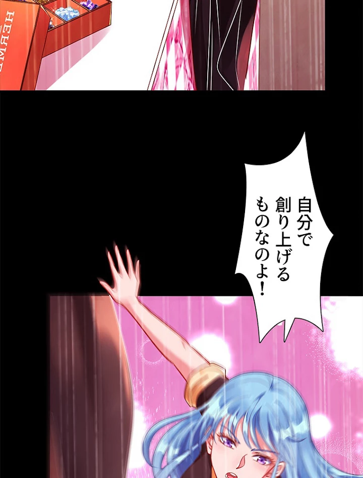 負けヒロイン救済計画 168話 - 12