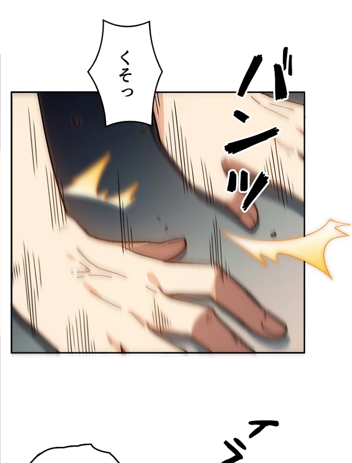 修業マニアはゲームマスター？ 2話 - 8