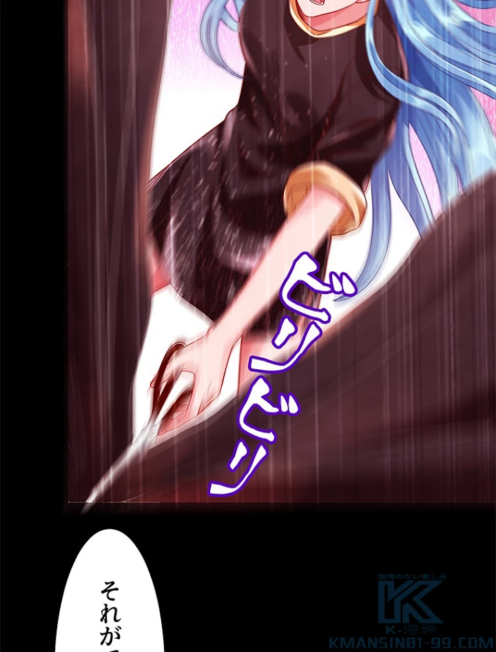 負けヒロイン救済計画 168話 - 13