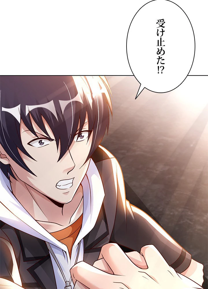 負け犬の俺が無敵神仙になるまで 33話 - 2