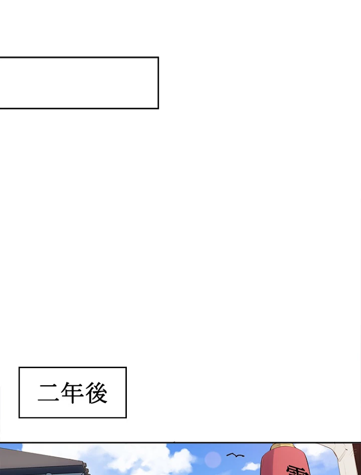 修業マニアはゲームマスター？ 10話 - 45