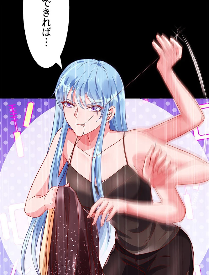負けヒロイン救済計画 168話 - 14