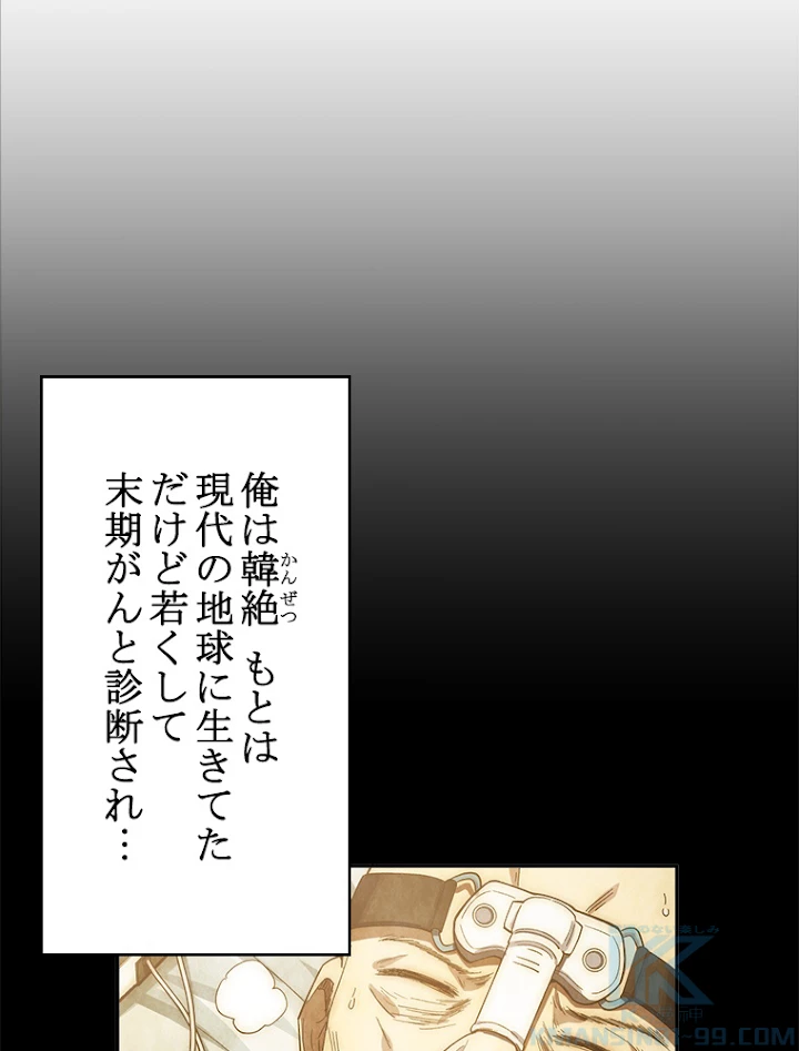 修業マニアはゲームマスター？ 2話 - 10