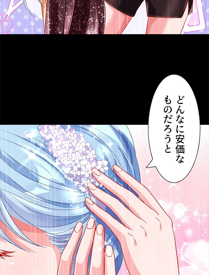 負けヒロイン救済計画 168話 - 15
