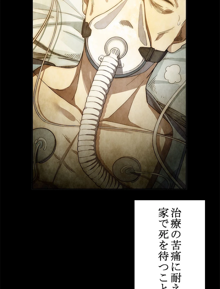 修業マニアはゲームマスター？ 2話 - 11