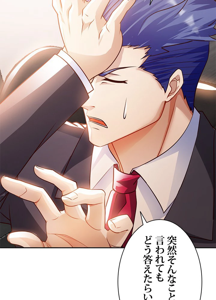 負け犬の俺が無敵神仙になるまで 36話 - 5