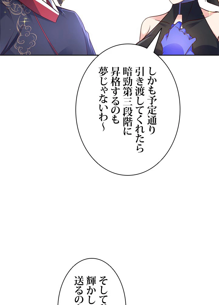 負け犬の俺が無敵神仙になるまで 38話 - 6