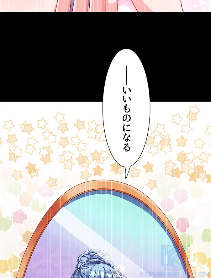 負けヒロイン救済計画 168話 - 16