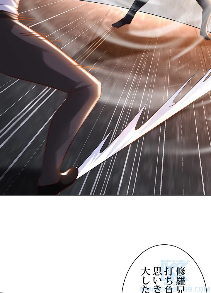 負け犬の俺が無敵神仙になるまで 33話 - 4