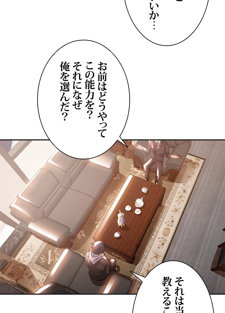 負け犬の俺が無敵神仙になるまで 36話 - 6