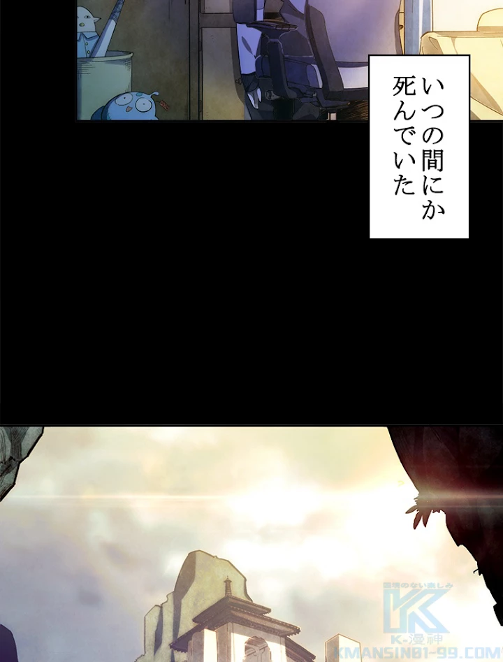 修業マニアはゲームマスター？ 2話 - 13