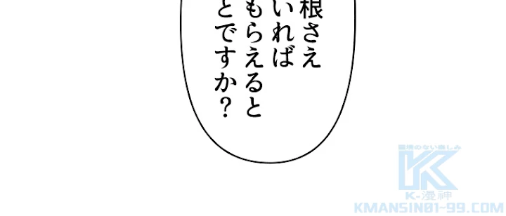 修業マニアはゲームマスター？ 7話 - 22