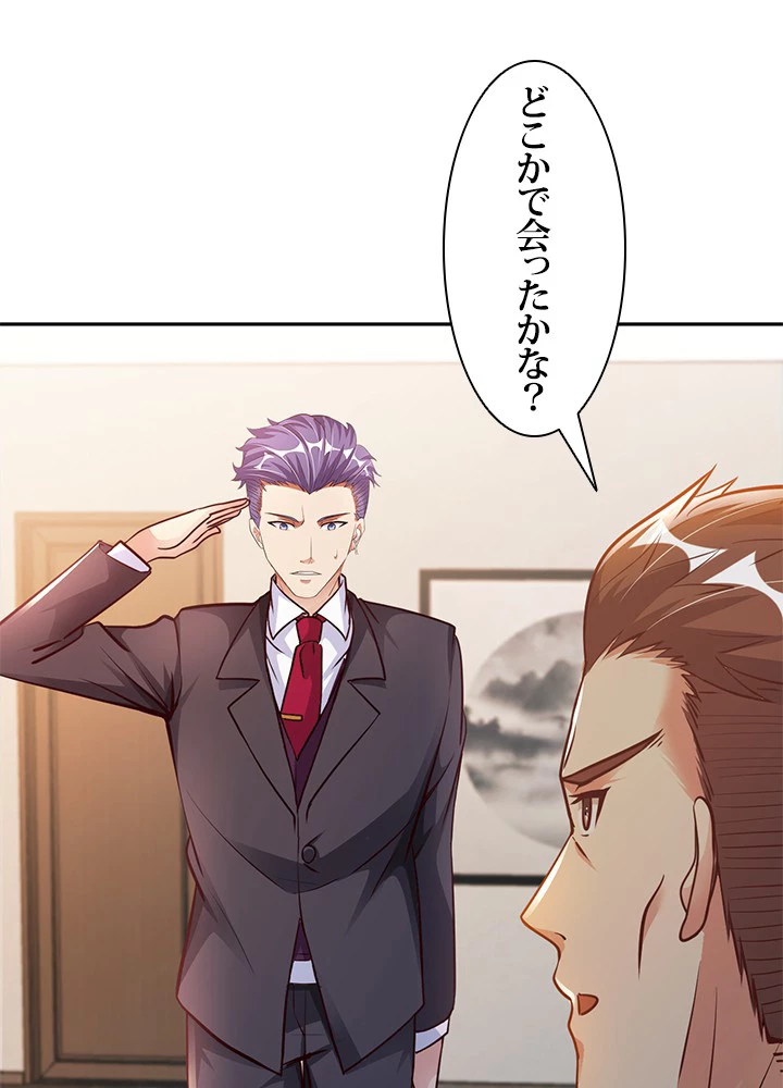 負け犬の俺が無敵神仙になるまで 21話 - 2