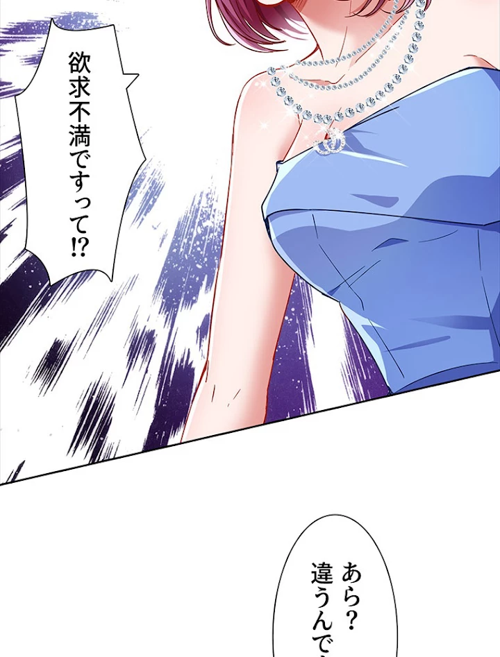 負けヒロイン救済計画 168話 - 20