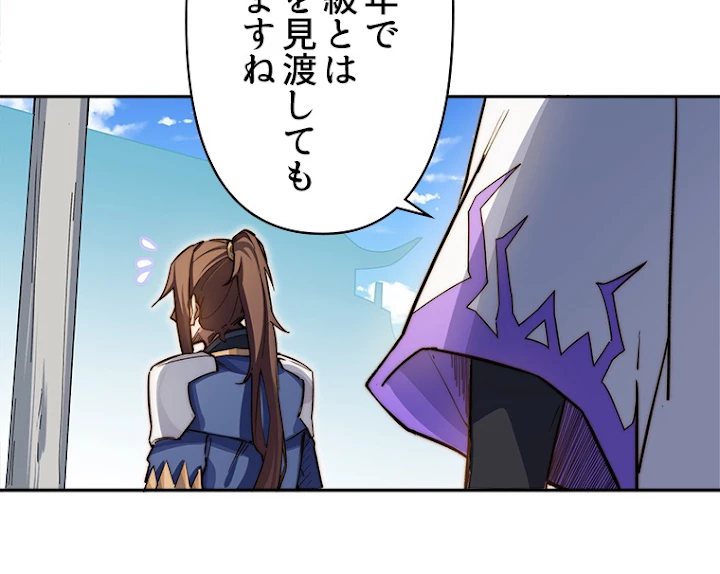 修業マニアはゲームマスター？ 10話 - 51