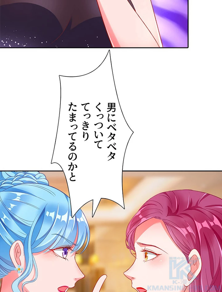 負けヒロイン救済計画 168話 - 22