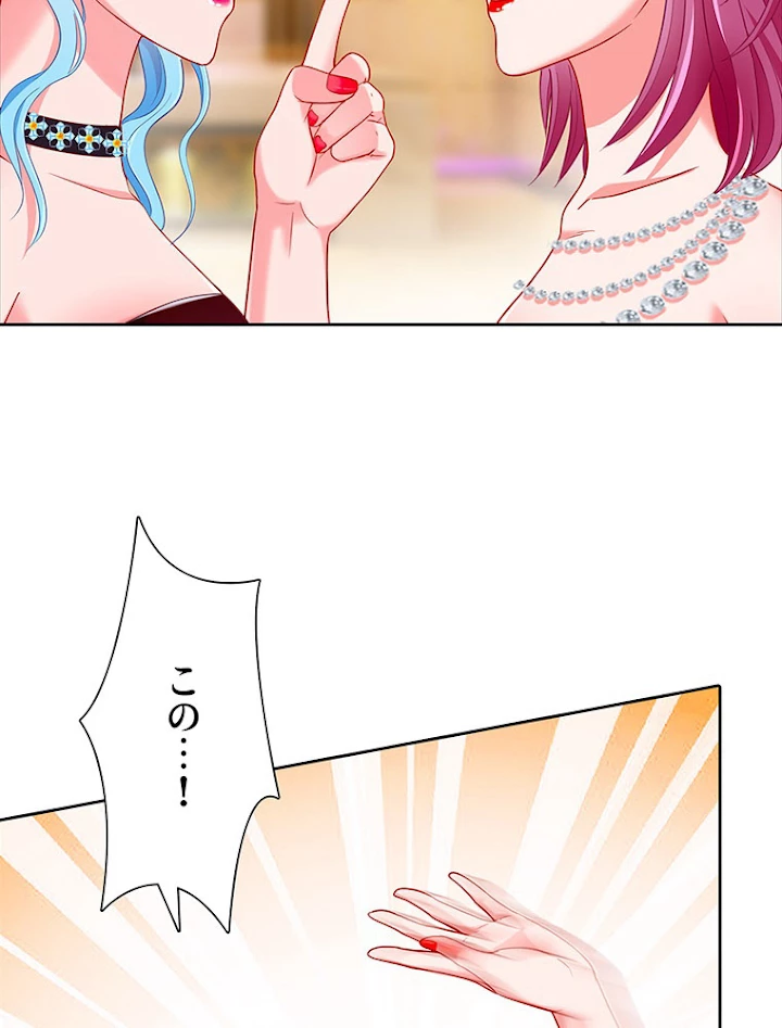 負けヒロイン救済計画 168話 - 23