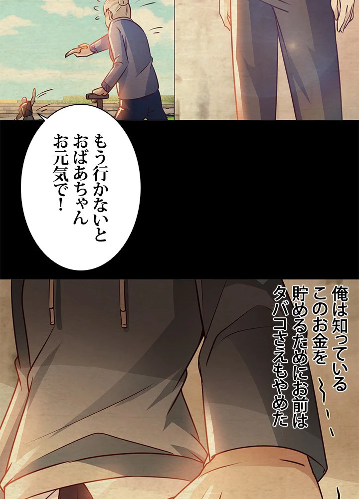 負け犬の俺が無敵神仙になるまで 36話 - 14