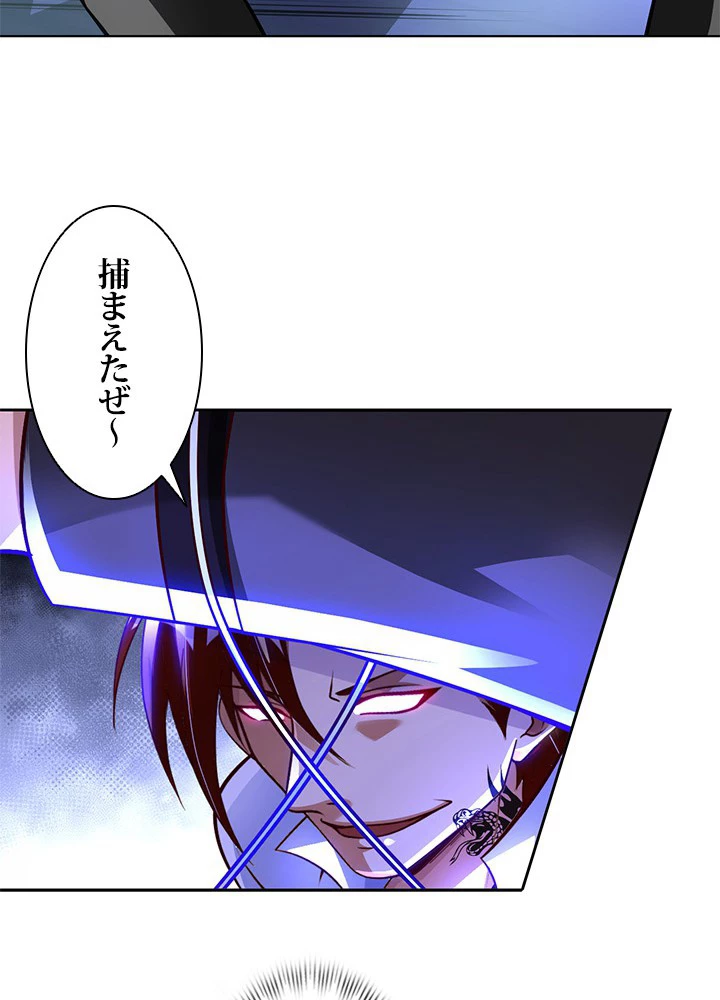 負け犬の俺が無敵神仙になるまで 33話 - 12