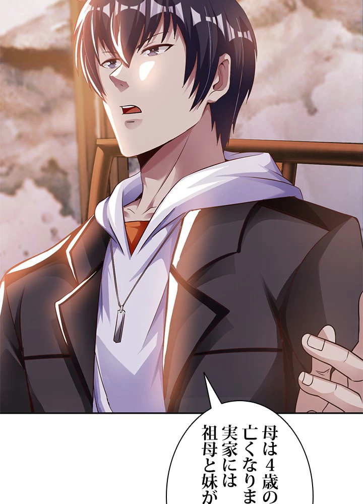 負け犬の俺が無敵神仙になるまで 21話 - 8