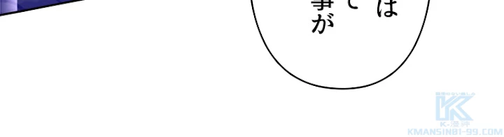 修業マニアはゲームマスター？ 8話 - 40