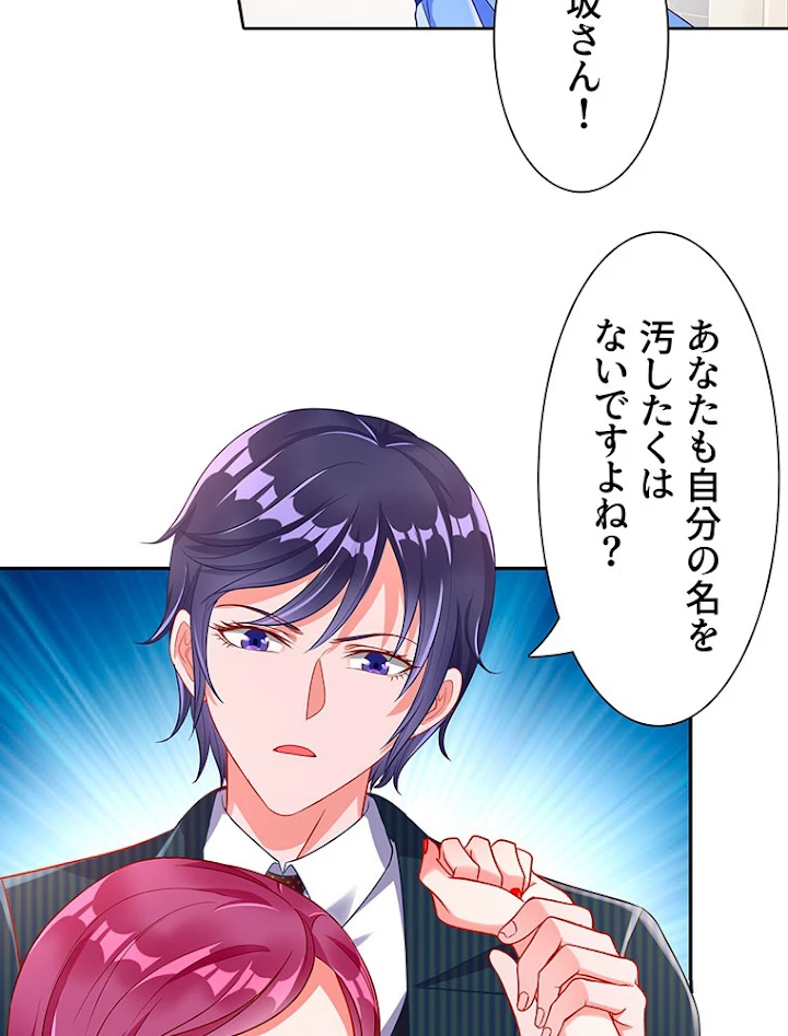 負けヒロイン救済計画 168話 - 26