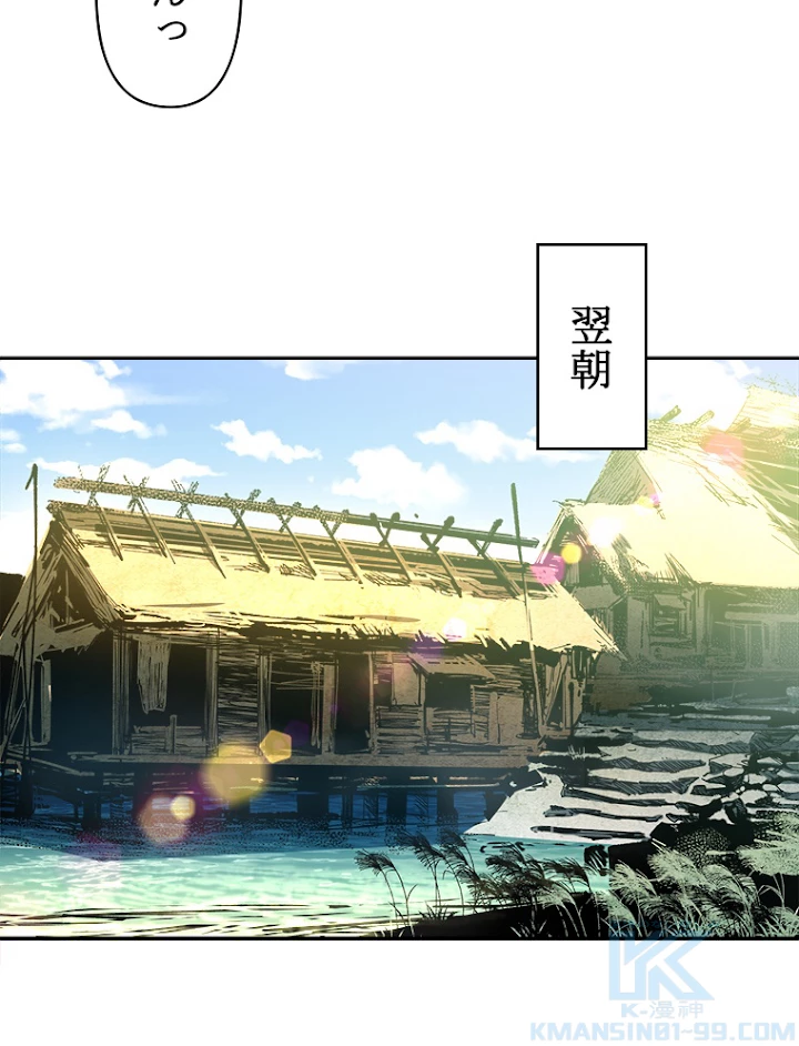 修業マニアはゲームマスター？ 2話 - 22