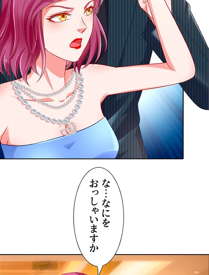 負けヒロイン救済計画 168話 - 27