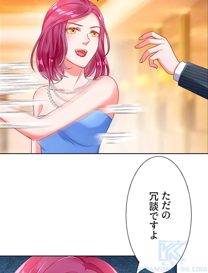 負けヒロイン救済計画 168話 - 28