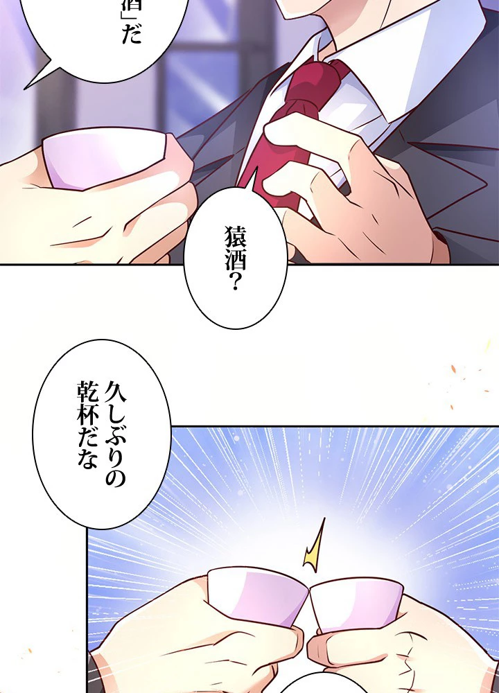 負け犬の俺が無敵神仙になるまで 36話 - 18