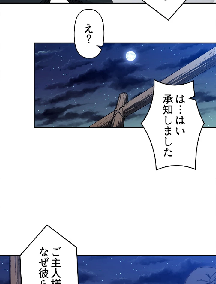 修業マニアはゲームマスター？ 3話 - 24