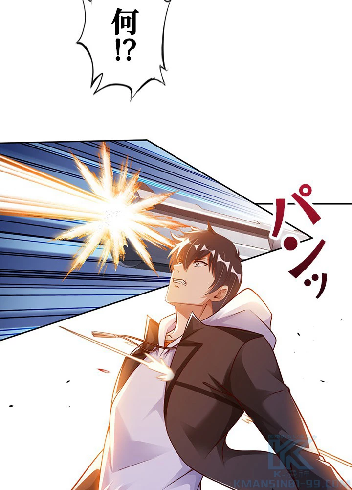 負け犬の俺が無敵神仙になるまで 33話 - 16