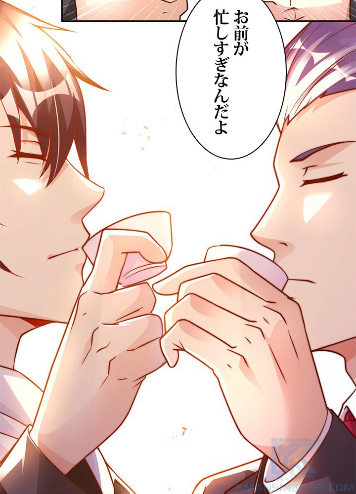 負け犬の俺が無敵神仙になるまで 36話 - 19