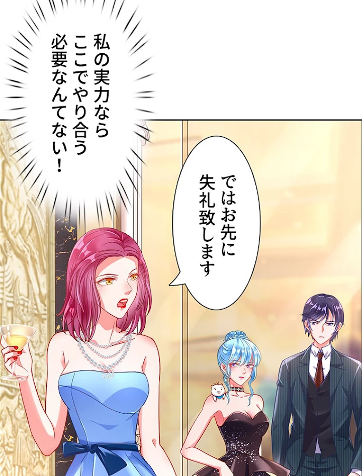 負けヒロイン救済計画 168話 - 30