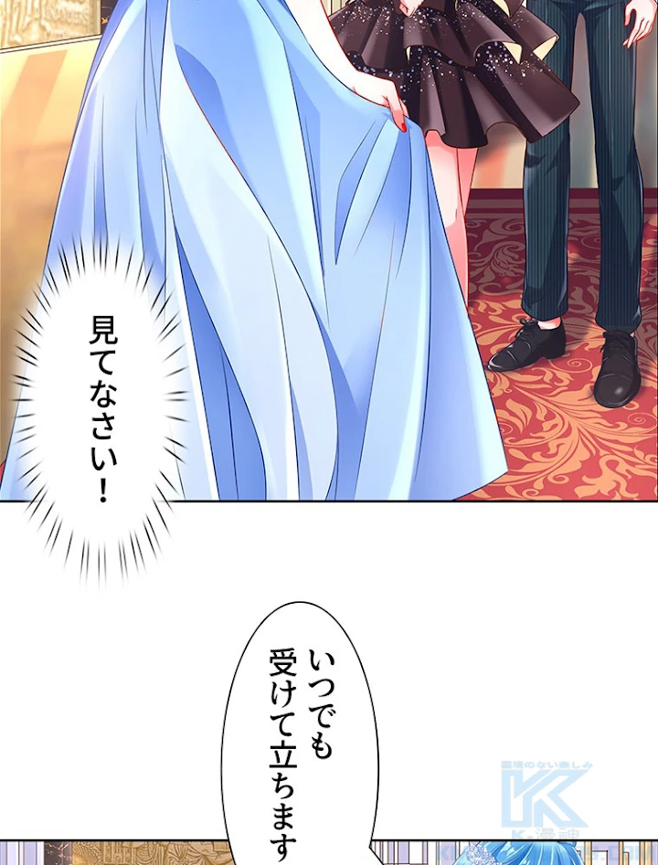 負けヒロイン救済計画 168話 - 31