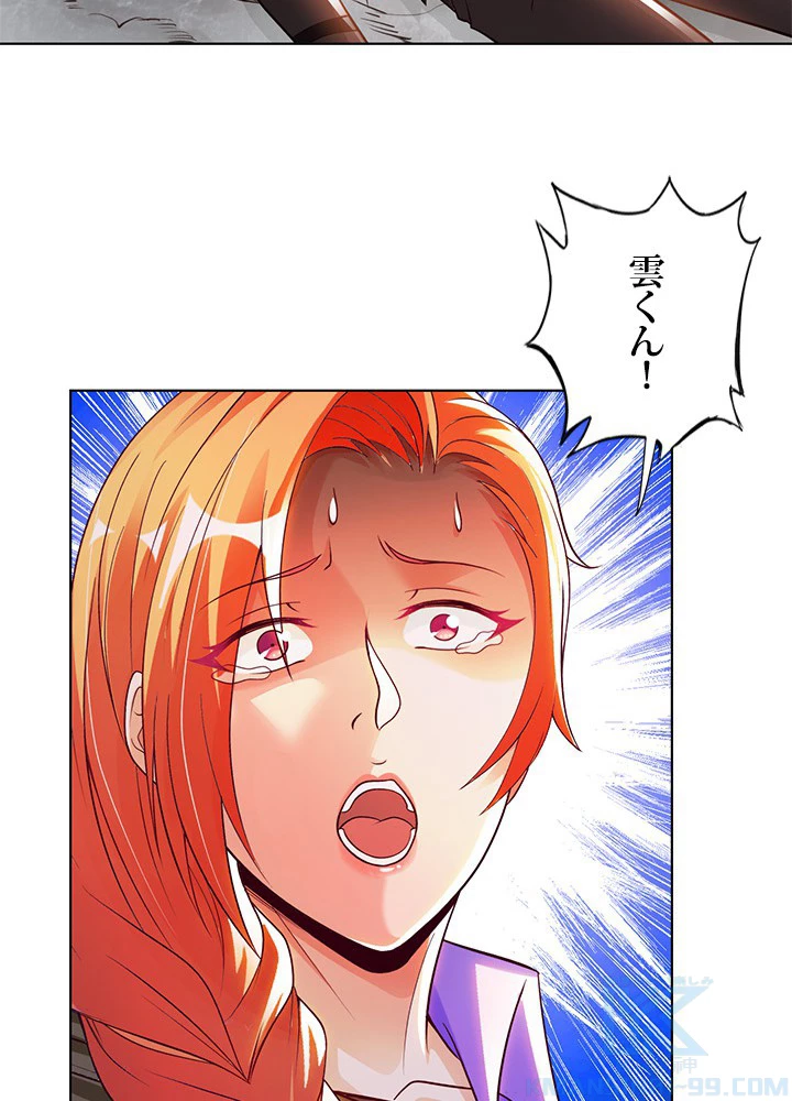 負け犬の俺が無敵神仙になるまで 33話 - 19