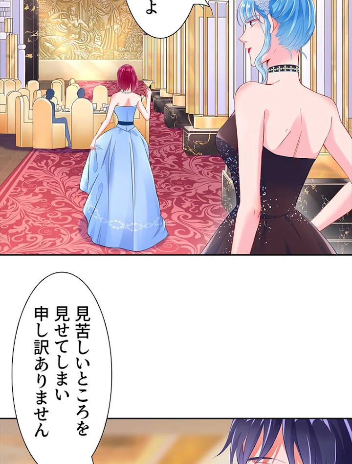 負けヒロイン救済計画 168話 - 32