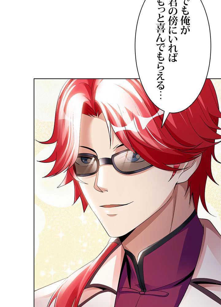 負け犬の俺が無敵神仙になるまで 19話 - 3