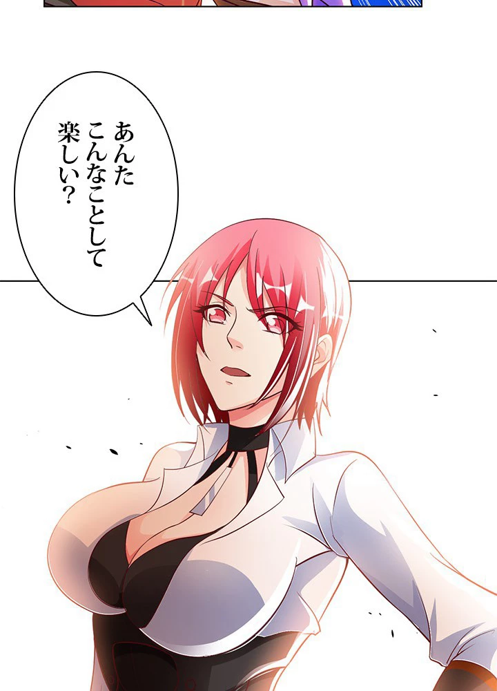 負け犬の俺が無敵神仙になるまで 33話 - 20